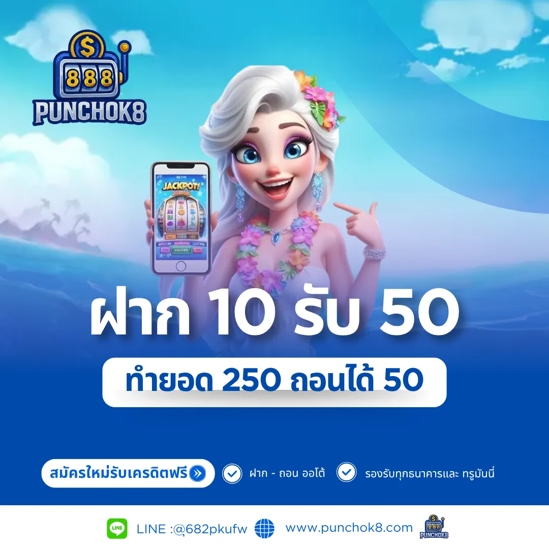 Promotion-2