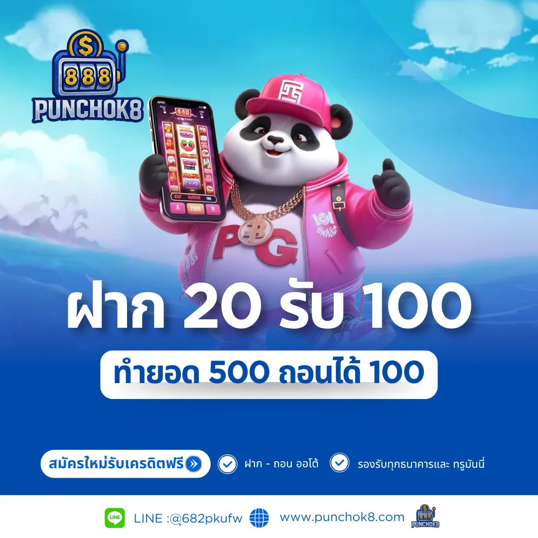 Promotion-3