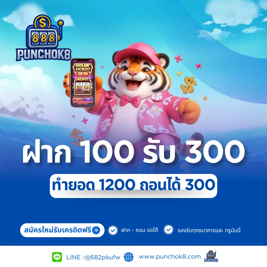 Promotion-4